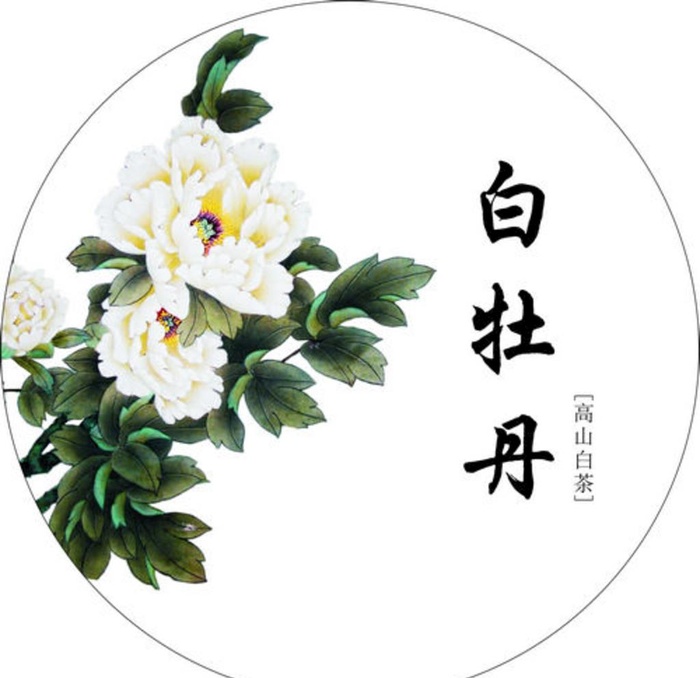 茶饼模板-白牡丹4图片