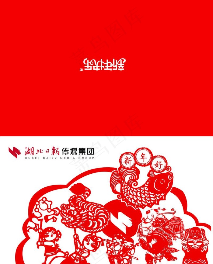 贺卡图片psd模版下载