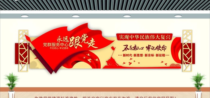 党建文化墙 图片cdr矢量模版下载
