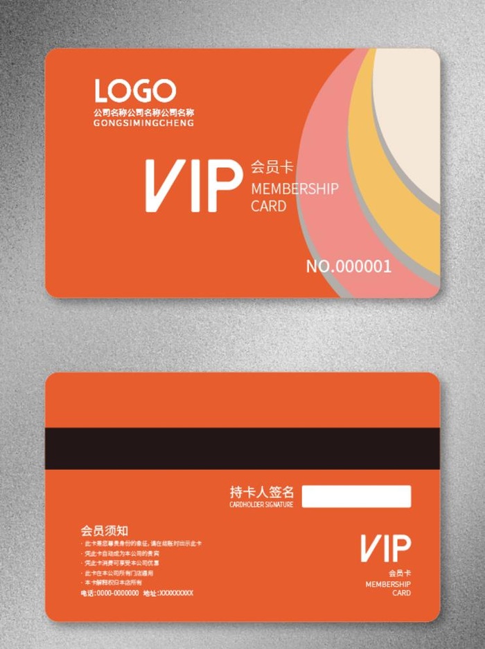 VIP会员卡图片eps,ai矢量模版下载