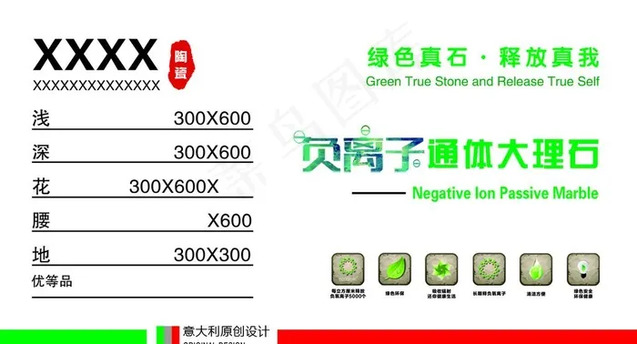 瓷砖标签图片psd模版下载