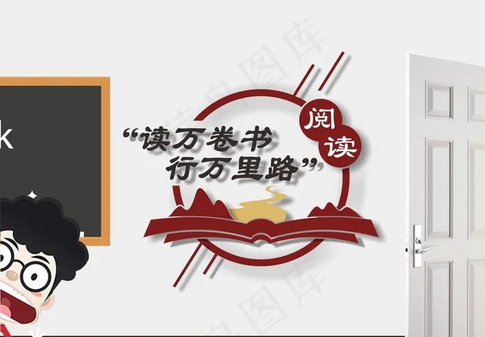 教室班级标语文化墙雕刻图片cdr矢量模版下载