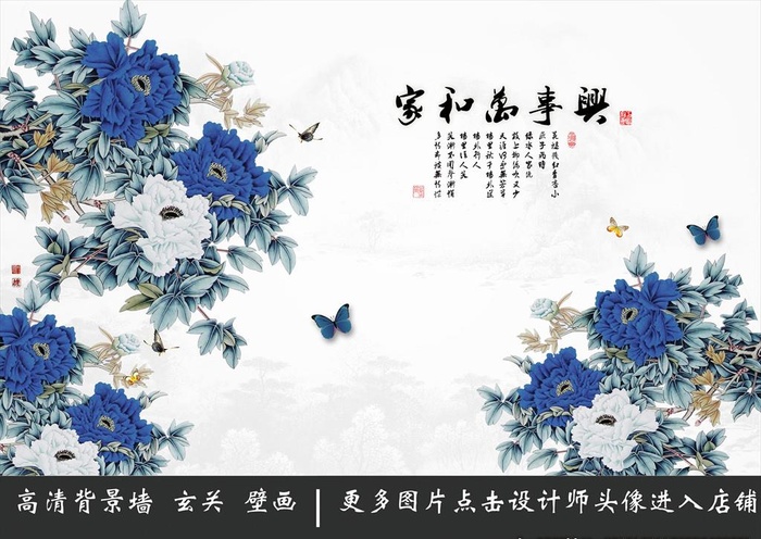 家和万事兴花朵背景墙图片(9072x5670)