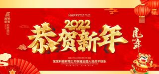 恭贺新年图片