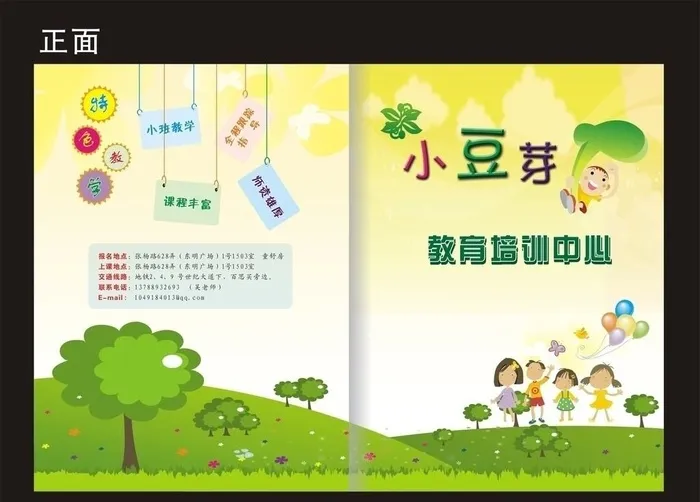 对折页图片cdr矢量模版下载