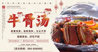 牛骨汤图片