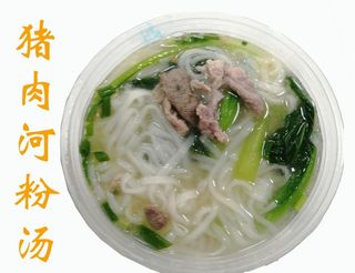 河粉汤图片