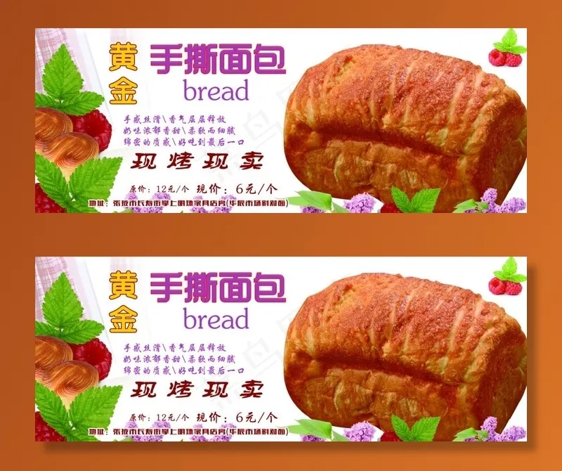 手撕面菜鸟图库片psd模版下载