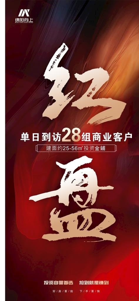 房地产图片