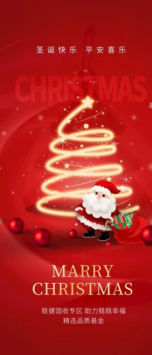 圣诞节海报图片