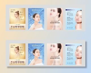 美容护肤海报图片