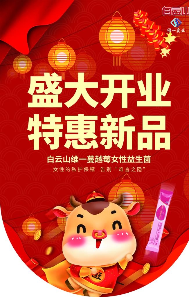 吊旗图片(1772x2657)psd模版下载