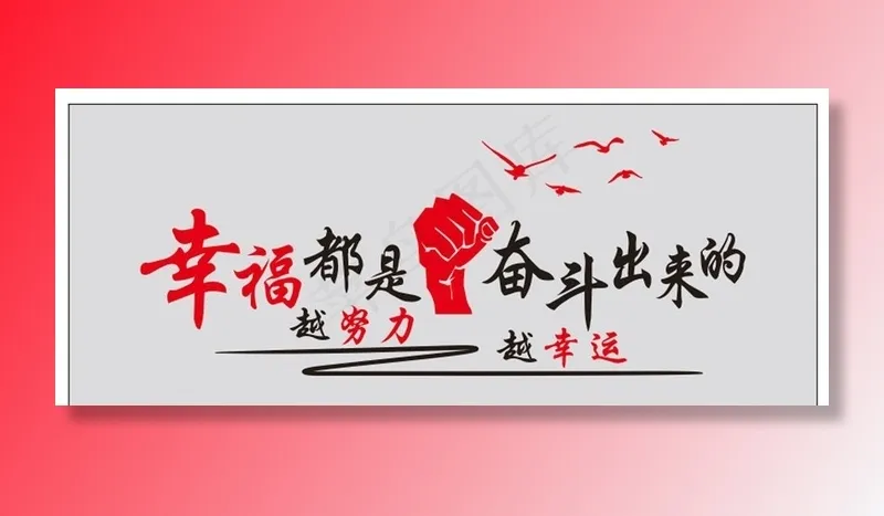 文化墙图片cdr矢量模版下载