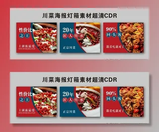 四川菜系 毛血旺 水煮鱼图片