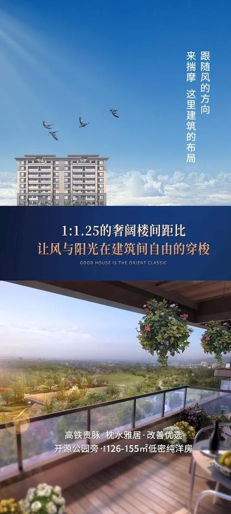 地产洋房价值点系列图图片(827x1713)psd模版下载