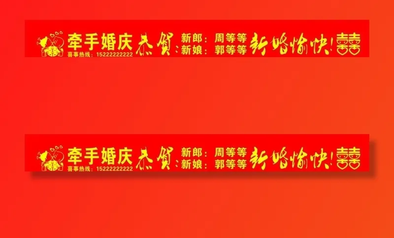 婚庆条幅图片cdr矢量模版下载