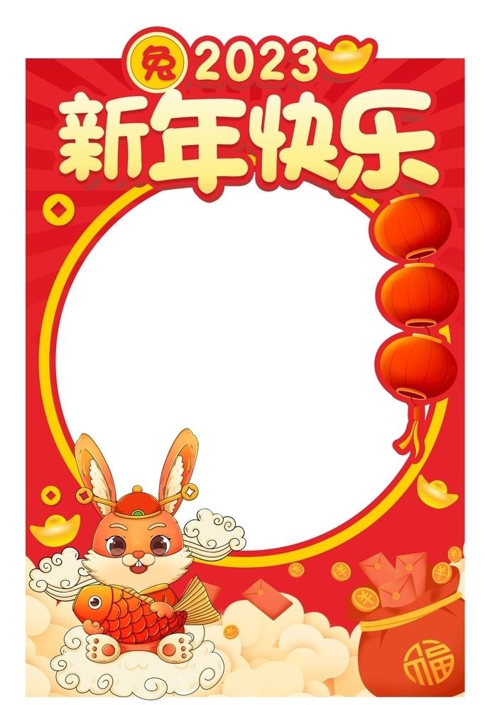 新年拍照框  图片cdr矢量模版下载
