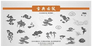 中式云纹素材 图片