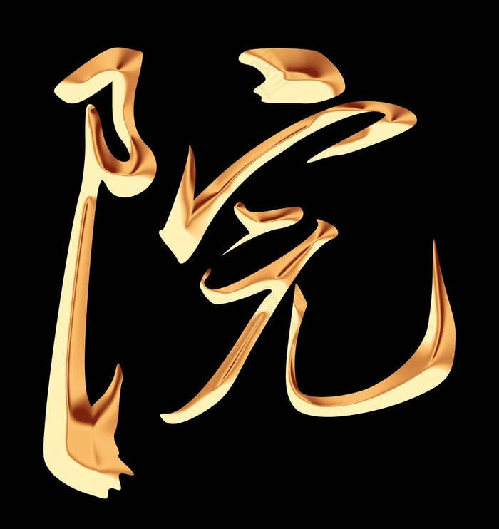 金属字效果图片(2748x3005)psd模版下载