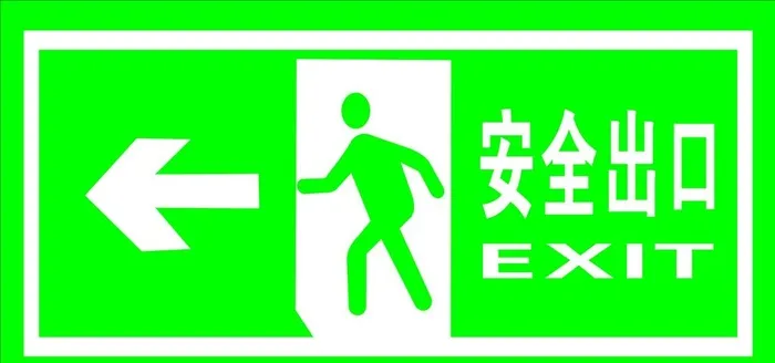 安全出口标志图片(3543x1773)psd模版下载
