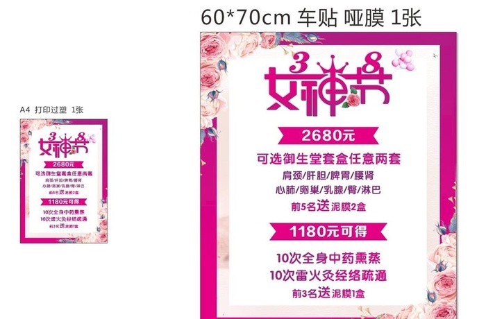 女神节图片