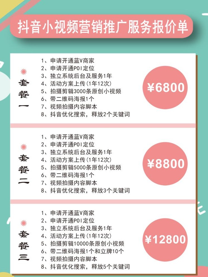 报价单图片(2551x3508)psd模版下载