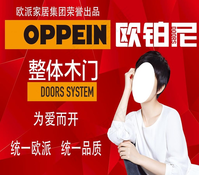 欧铂尼木门图片