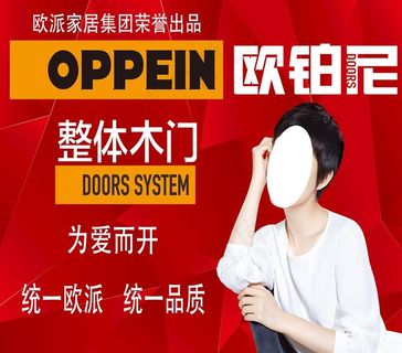 欧铂尼木门图片
