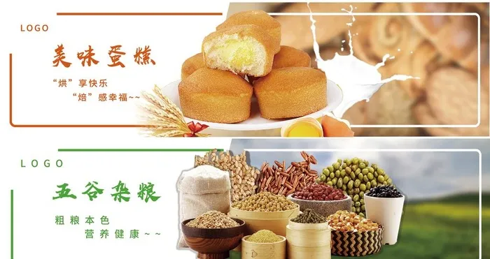 食品海报图片(8425x4724)psd模版下载