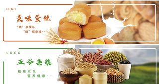 食品海报图片