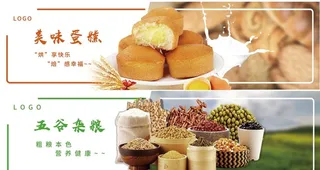 食品海报图片