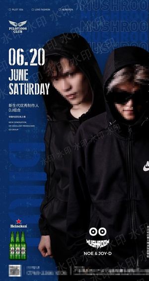 酒吧嘉宾海报图片