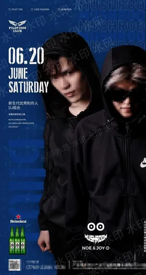 酒吧嘉宾海报图片