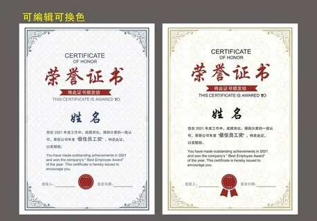 荣誉证书图片