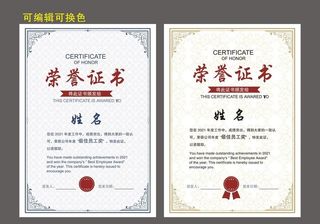 荣誉证书图片