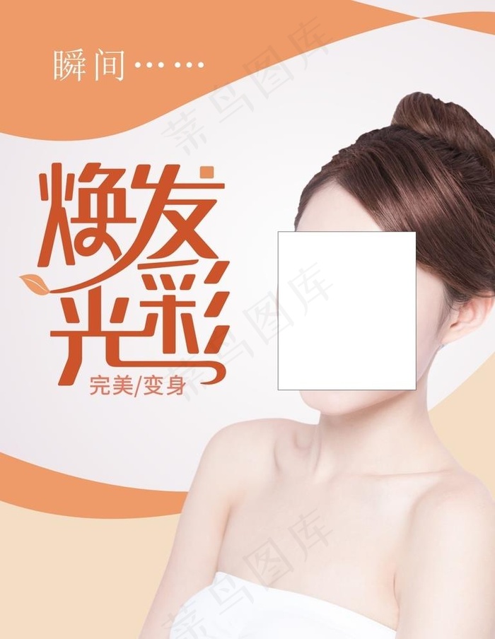 美容美女图片