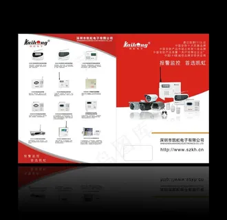 安防产品宣传单 DM单页图片