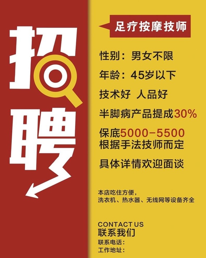 招聘图片cdr矢量模版下载