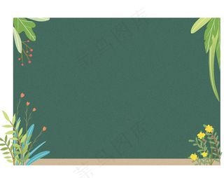 黑板边框图片