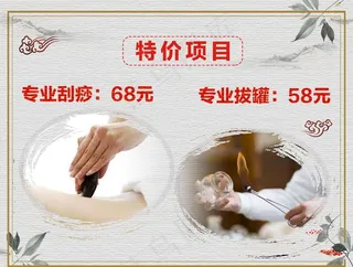 刮痧图片