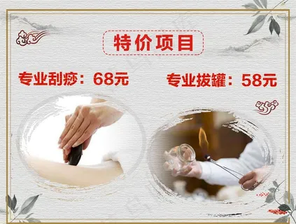 刮痧图片 刮痧图片