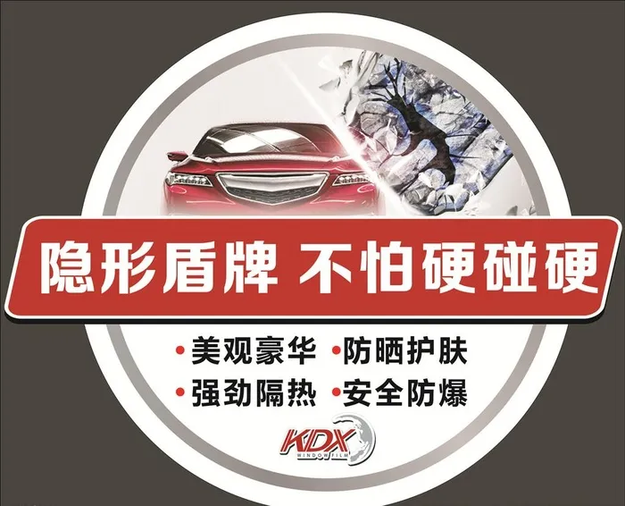 汽车膜异形帖KDX图片cdr矢量模版下载