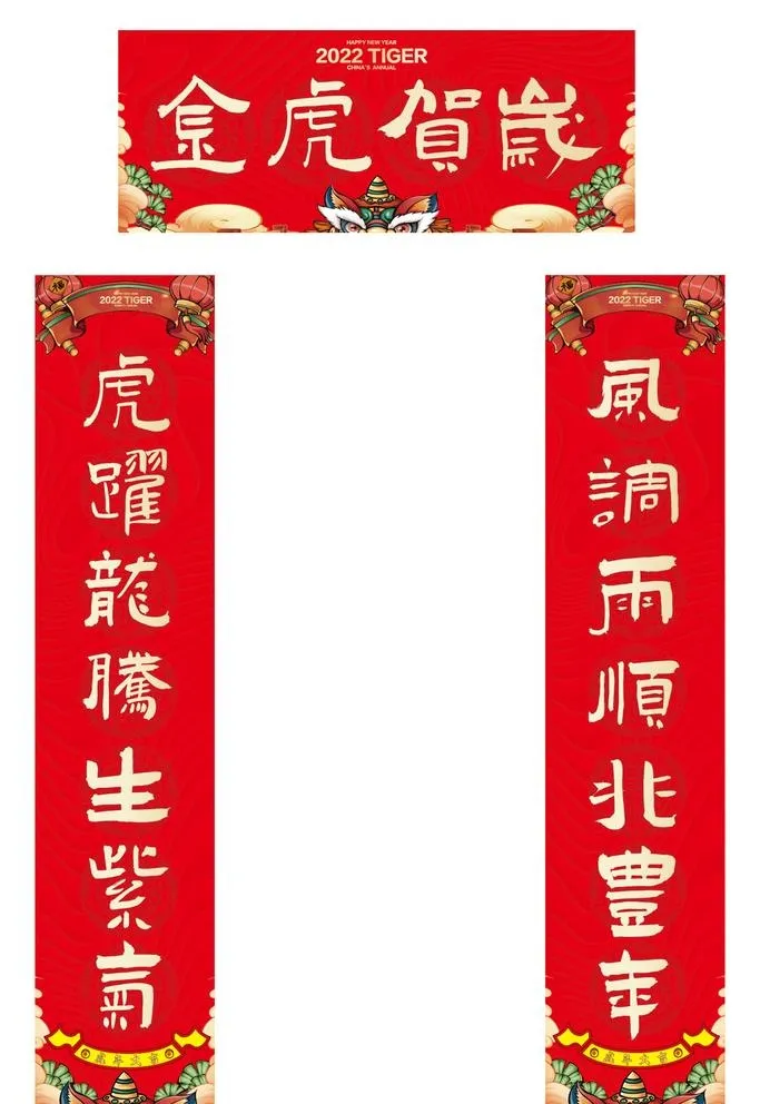 对联 图片ai矢量模版下载