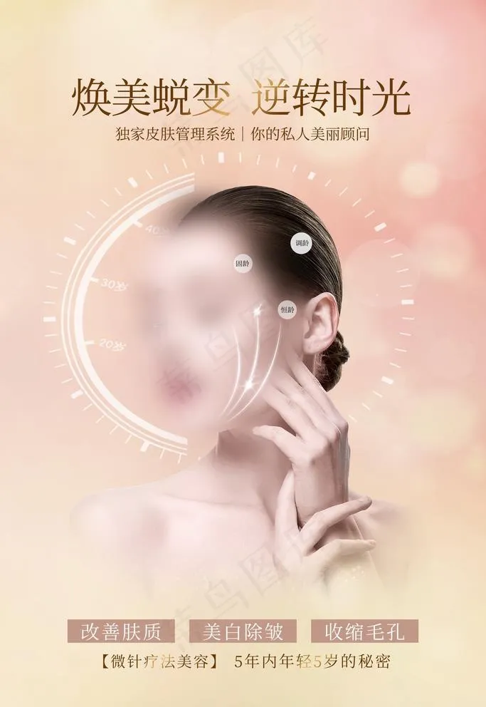 美容整形图片