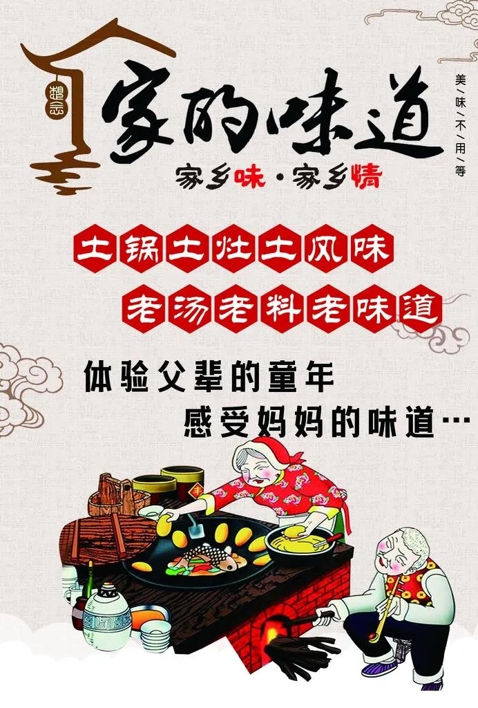 饭店彩页图片(2480x3508)psd模版下载