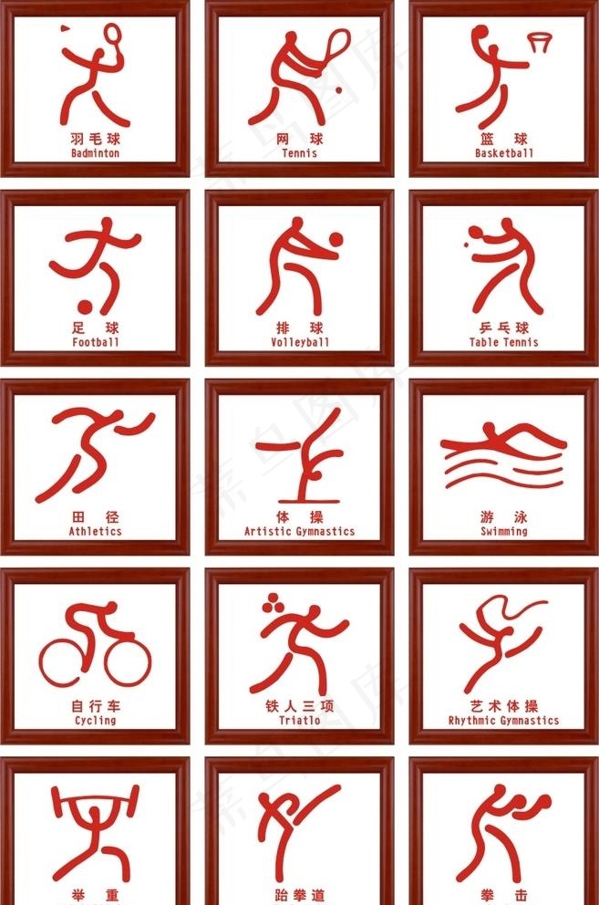 体育运动项目图片cdr矢量模版下载