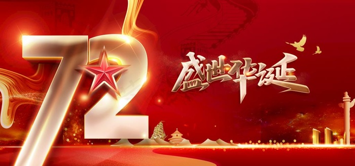 盛世华诞图片(4726x2362)psd模版下载