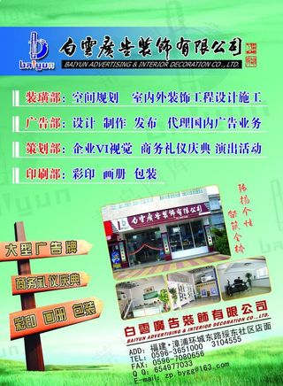 广告公司 企业文化图片