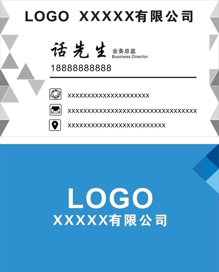 外贸名片图片cdr矢量模版下载