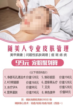 美容图片